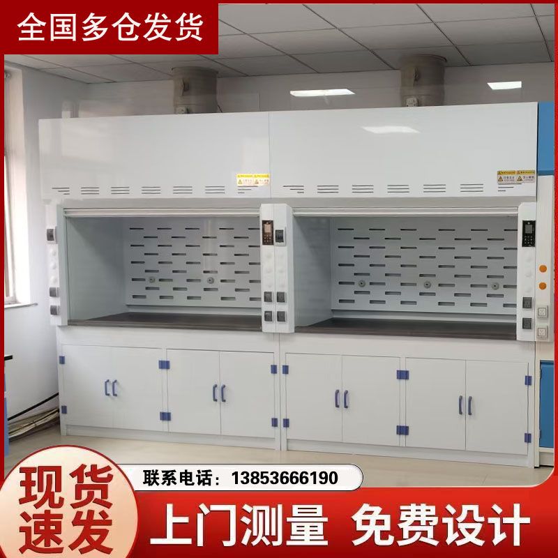 煙臺通風柜廠家 實驗臺邊臺落地通風櫥供應(yīng)